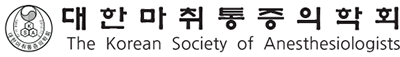 대한마취통증의학회
